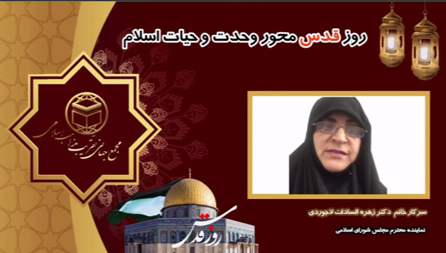 سرکار خانم دکتر زهره السادات لاجوردی