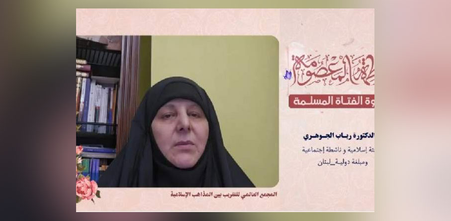 دکتر رباب الجوهری (لبنان)