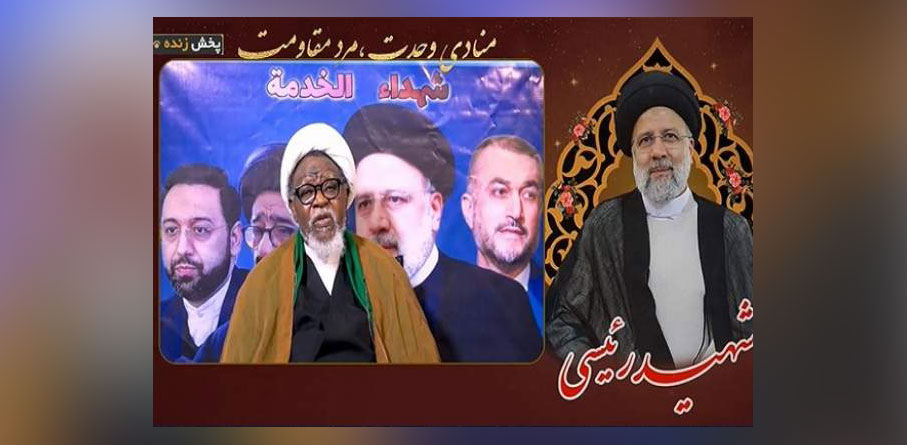 حجت الاسلام و المسلمین شیخ ابراهیم زکزاکی (نیجیریه)