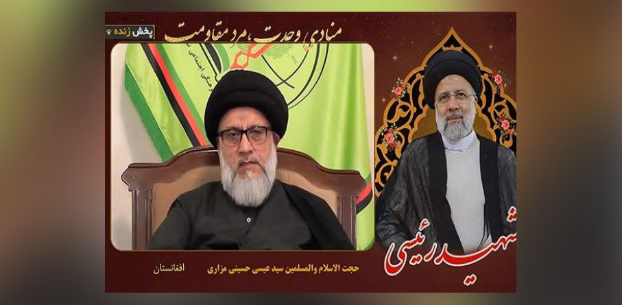 حجت الاسلام و المسلمین سید عیسی حسینی مزاری (افغانستان)