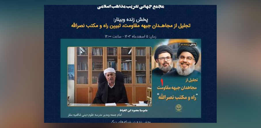 ماموستا محمود ابن الخیاط