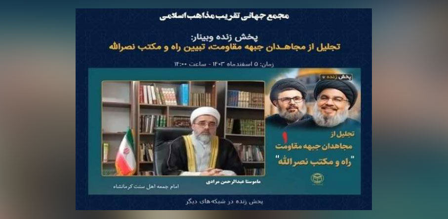 ماموستا عبد الرحمن مرادی