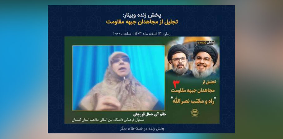 خانم ای جمال قورچای