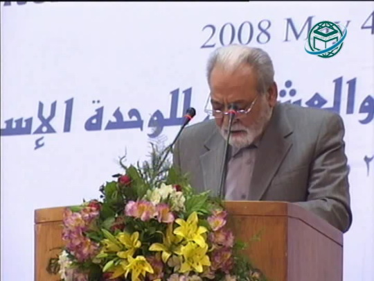 البيان الختامي للمؤتمر / الدكتور تبرائيان