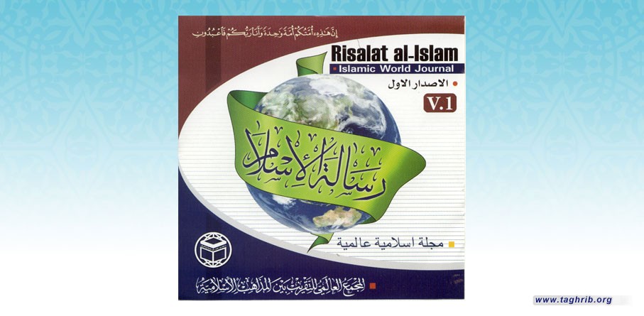 رسالة الاسلام