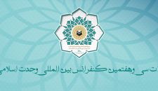 جایگاه و نقش تاریخی دیپلماسی فرهنگی سازمان همکاری اسلامی در پشتیبانی از مبارزه ملل اسلامی