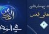 مجموعه پوسترهای روز جهانی قدس (3)
