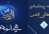 مجموعه پوسترهای روز جهانی قدس (5)
