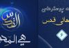 مجموعه پوسترهای روز جهانی قدس (6)