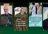 مجموعه پوسترها  (2)  | به مناسبت سالگرد شهید حاج قاسم سلیمانی