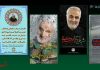 مجموعه پوسترها (6) | به مناسبت سالگرد شهید حاج قاسم سلیمانی