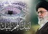سخن‌نگاشت | پیام های رهبر معظم انقلاب به حجاج بیت‌الله الحرام