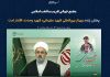 دیدگاه وسیع سردار سلیمانی فرای چارچوبهای قومی و مذهبی و اقلیمی بود/ سلیمانی نه یک فرد، بلکه یک مدرسه بود