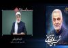 اخلاص شهید سلیمانی، نقش مهمی در رشد و ترقی شخصیت ایشان داشت