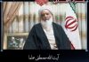شهید سلیمانی جان خود را برای حفظ وحدت و نجات امت اسلام فدا کرد