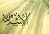 اسلام؛ دین صلح