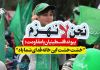 پیوند فلسطینیان با مقاومت؛ خشت خشت این خانه فدای شما باد