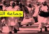 جماعة التبلیغ پارادوکسیکال ترین گروه تبلیغی در جهان اسلام