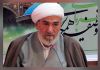 دهه کرامت؛ عاملی برای وحدت اسلامی