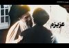 نماهنگ | سید عزیز ما