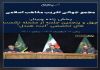 سید حسن نصرالله؛ رهبر استراتژیک مقاومت و پدیده‌ای بی‌بدیل در تاریخ معاصر