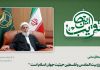 موضوع بیت المقدس و فلسطین حیثیت جهان اسلام است
