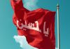 با رمز یا حسین علیه السلام پیروز شدیم