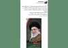 توئیت دبیرکل مجمع جهانی تقریب مذاهب اسلامی به مناسبت فرا رسیدن یوم الله13 آبان