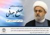نهمین اجلاس جهانی صلح با حضور دبیرکل مجمع جهانی تقریب مذاهب اسلامی در اندونزی برگزار می‌شود