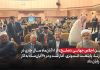 نهمین اجلاس بین المللی صلح جهانی