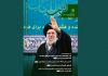 پنجمین شماره دوماهنامه الکترونیکی تقریب منتشر شد
