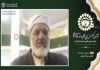وحدت در اندیشه رهبر شهید یک راهبرد تمدنی و فریضه‌ای فراتر از مرزهای جغرافیایی بود