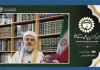 وحدت اسلامی در اندیشه رهبر شهید مقدمه تحقق امت واحده بود