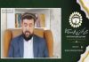 رهبر شهید وحدت اسلامی را ضرورت دینی، عقلی و تمدنی می‌دانست