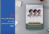 بزوغ نظام عالمي جديد