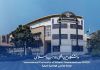 تعزيز التعايش السلمي بين الأديان؛ أهمّ مهمة جامعة المذاهب الإسلامية