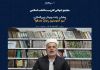 حمایت از ایران در برابر تجاوزات آمریکایی- اسرائیلی یک وظیفه شرعی است