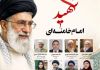 وبینار بین‌المللی «امام خامنه‌ای؛ شهید وحدت» برگزار می‌شود