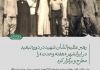 در دوره تبعید در ایرانشهر «هفته وحدت» را مطرح و برگزار کرد