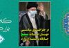 رهبر معظم انقلاب اسلامی: در جغرافیای سیاسی جهان اسلام، بسیج جایگاه برجسته ای دارد