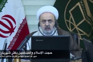 حجت الاسلام والمسلمین دکتر شهریاری | ایران