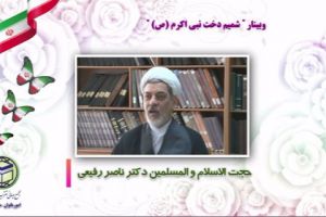 حجت الاسلام والمسلمین دکتر ناصر رفیعی