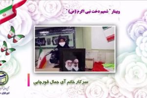 سرکار خانم آی جمال قورچایی