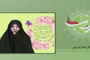 سرکار خانم دکتر عفت شریعتی