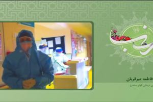 سرکار خانم فاطمه میرقربان