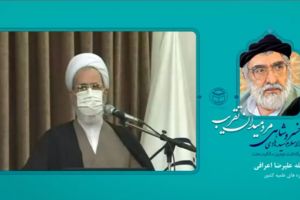 آیت الله علیرضا اعرافی
