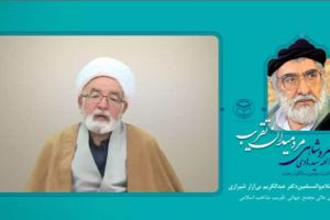 حجت الاسلام والمسلمین دکتر عبد الکریم بی آزار شیرازی
