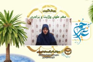 سرکار خانم آی جمال قورچایی