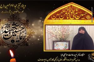 سرکار خانم نیره سادات اسماعیلی طبا