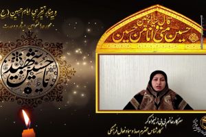 سرکار خانم بی بی زلیخاکر